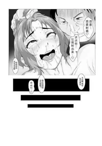 The secret relationship bewteen me and man chartper 0-2