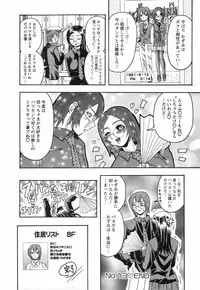 [Hattori Shinobu] Okusama to Shimashou ne