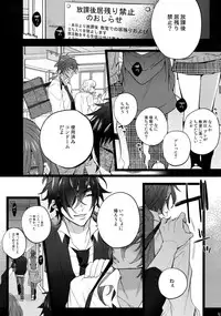 (C92) [Inukare (Inuyashiki)] Mitsukuremix 2 (Touken Ranbu)