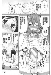 [Agata] Mama × Pako [Kanzenban] | 媽媽X啪滋 [完全版] [Chinese]