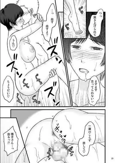 Toshiue no Yome-san Moraimashita 2