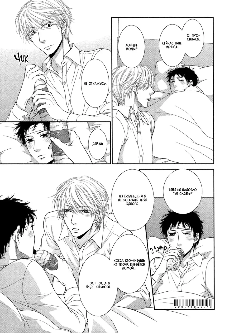 Toshigoro no Otokonoko to Are