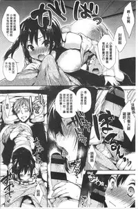 Ultra Love Love Aishiteru!! | 極端過度激情纏綿的愛著你唷!!♡