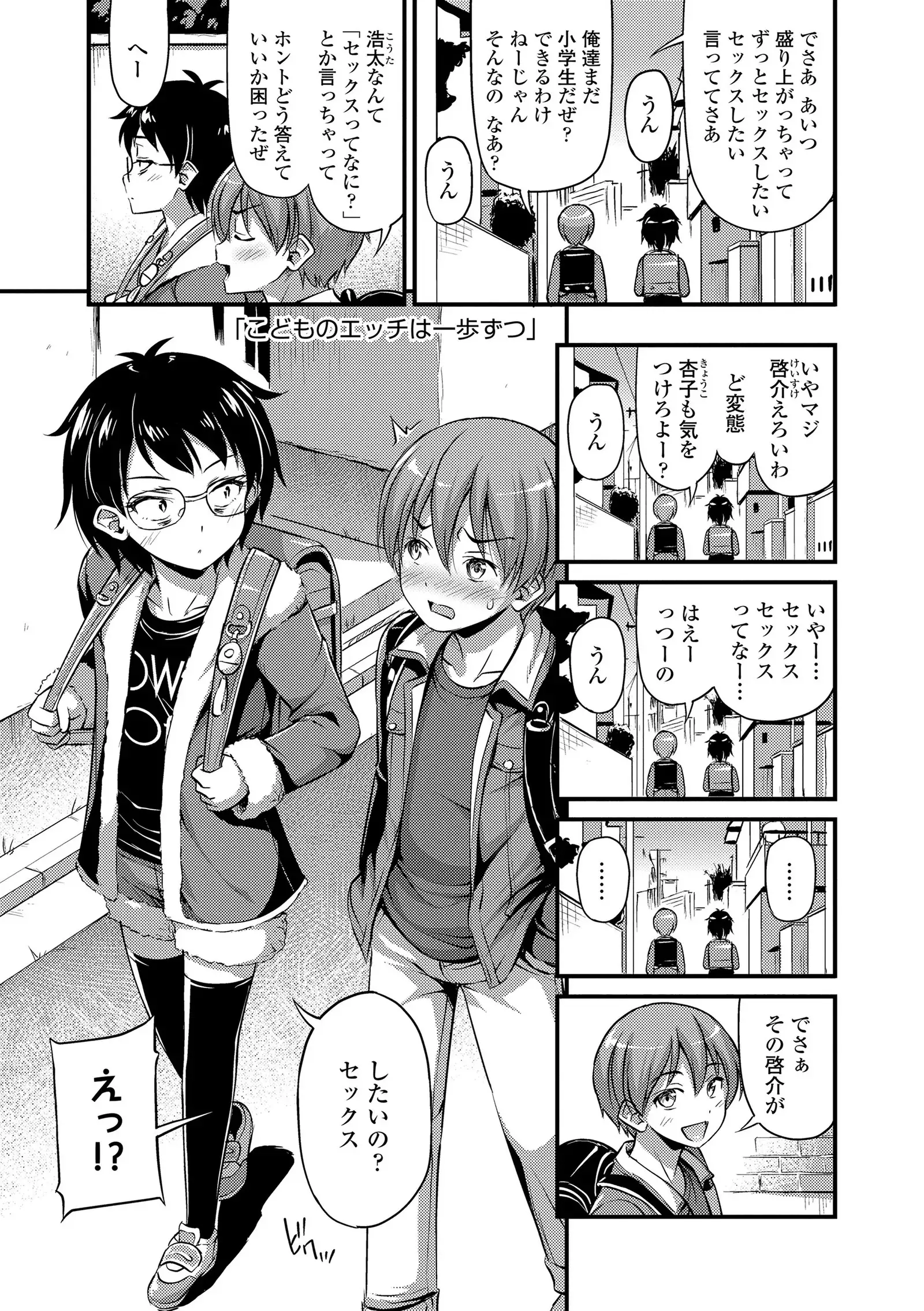 Oppai, Futomomo, Sokoni Short Pants + DLsite Gentei Tokuten