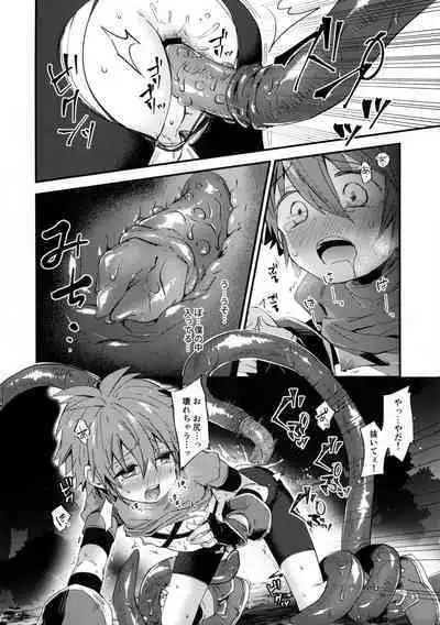 (C101) [Kagayaku Hoshizuna (Miyu)] trap 2 (Tartaros: Rebirth)