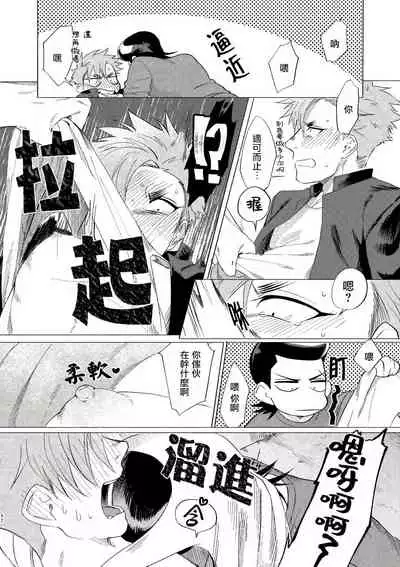 Bad Day Dreamers 01-02 Chinese