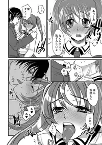 [Doru Riheko] Zecchou Mesu Koubi [Digital]