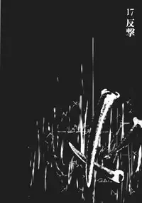 [Hagiwara Kazushi] Bastard complete edition vol2 [Jap]