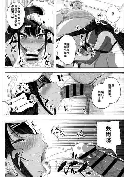 Seijo Choukyou - Namaiki na Mei o Wakarasete