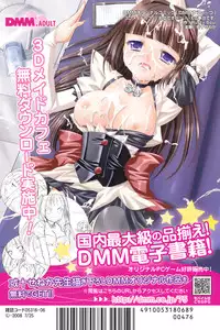 COMIC Orekano 2008-06 Vol. 2