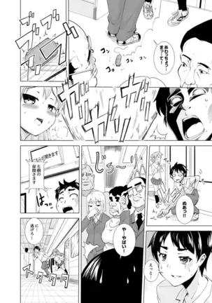 Imouto to Ofuro Ecchi !?~ Suketeru Chikubi ga Bikun Bikun