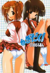(SC35) [Studio Huan (Raidon)] Negidaku! Teishoku Soushuuhen+ (Mahou Sensei Negima!)