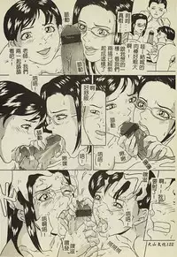 [Anthology] Ryoujoku Gakkou Vol. 2 [Chinese]