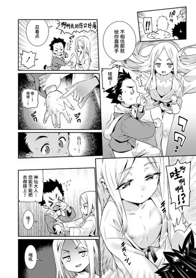 Shoujo Konkatsu Jidai