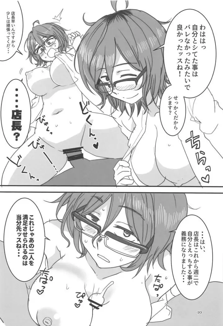 Dagashi Chichi EX Shidare Hotaru-jou Goseikon Kinenshi