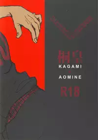 (Gataket 126) [Kiminama. (Rokuro)] PEACE (Kuroko no Basuke) [English]