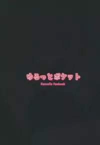 (C94) [Yurutto Pocket (Untue)] Teitoku wa Semai Toko Suki (Kantai Collection -KanColle-)