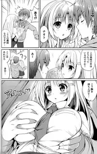 [Tsukako] Hatsukoi Party + 8P Shousasshi