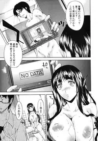 [Yukari Minemi] Seigi no Na no Moto ni Ch. 1-2
