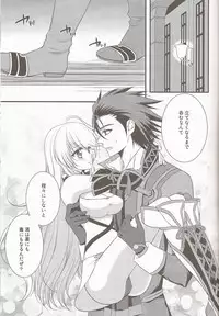 (C81) [Petica (Mikamikan)] External Link (Tales of Xillia)