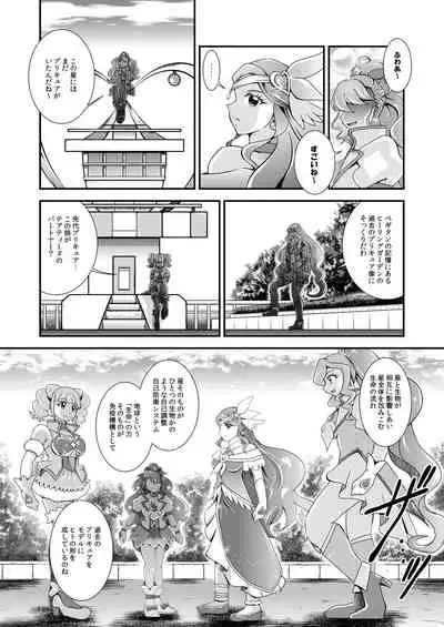 Seimei ~ Callin'You - GREATEST ECLIPSE Healin' You