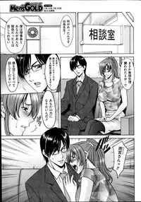 [Hoshino Ryuichi] Saimin Choukyou Gakuen