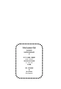 (C62) [Glass no Kodou (Asuka Rina)] Blind Summer Fish (Lost Universe)