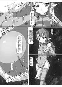 (COMITIA116) [Ochikonium (Terada Ochiko)] Fuyou Biseibutsu Kujogakari! [Chinese] [想抱雷妈汉化组]