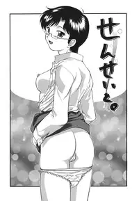 [Gabri-L] Gamushara ga Suki