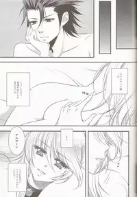 (C81) [Petica (Mikamikan)] External Link (Tales of Xillia)