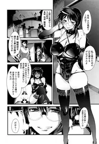 [Uchi-Uchi Keyaki] Setsuzoku Sareta Onna