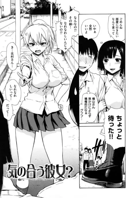 Sukinandakedo - I'm lovin' you -