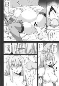 Kanmusu Chakunin Prinz Eugen & Bismarck Shussan Hensai Botai Teikyou