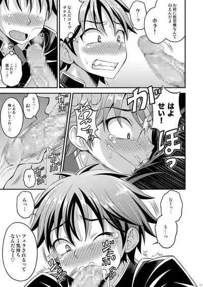 Takamura-kun de Asobou!