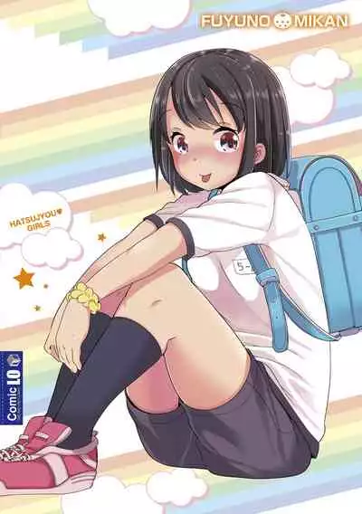 [Fuyuno Mikan] Hatsujou Girls | 发情 少女 [Chinese] [Digital]