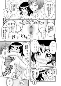 [Sexual Khorosho (Lasto)] Yun-chan to Otokoyu [Digital]