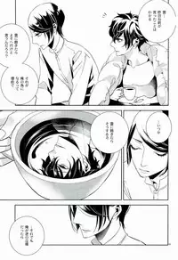 (C91) [AUH (soie)] Blank Card no Omote Ura (PERSONA 5)