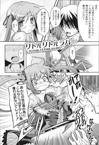 [Mikage Baku] Bakkuncho