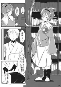 (C88) [Karamoyou (Daitou)] Manatsu no Low Angler (Touhou Project)