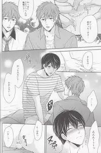 (C86) [Karaage Of The Year (Karaage Muchio)] Motto Motto Makoto! (Free!)