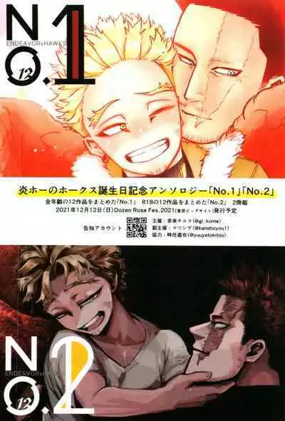 [Hop,Slip (Akaki Chieko)] Tokusei Kakusandan (Boku No Hero Academia)