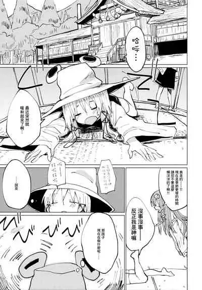 Suwa Shota Sono Tsugi