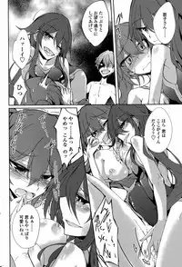 [Amano Chiharu] Utakata Ryou no Ningyo to ou Ch. 1-4