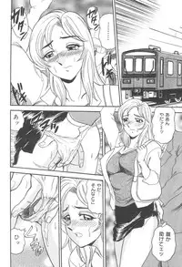 [Tsukushino Makoto] Injuku Seibo Amaki Mitsu no Majiwari