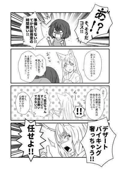 Kohaku Biyori Vol. 9