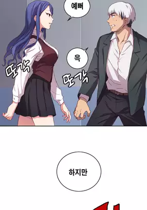 H Campus Ch.0-26