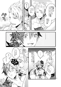 (C86) [Haruka Kano Uta (Hanata)] SUGAR VACANCE (DRAMAtical Murder)