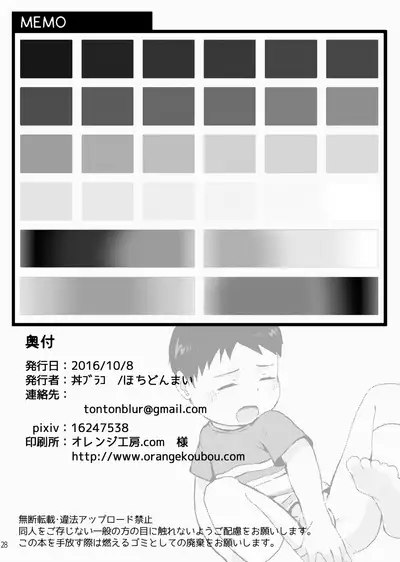 Himitsu no Shichoukakushitsu