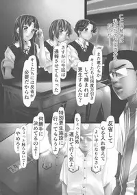 [Shizuki Shuya] Jochiku no Utage