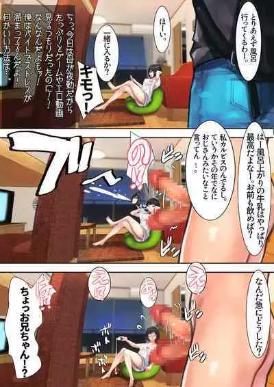 Imouto SS Short Story vol.5